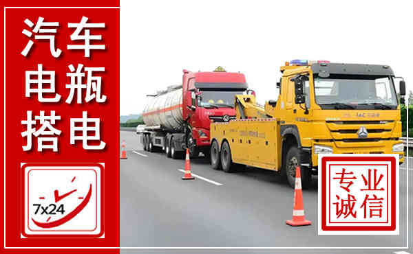 乐平吊车,汽车救援吊车电话