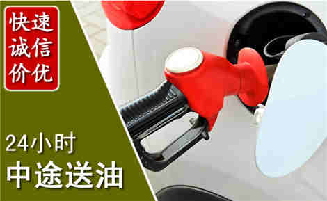 乐平中途送油场景与案例