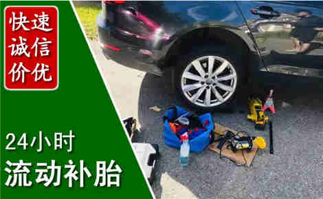 乐平流动补胎场景与案例