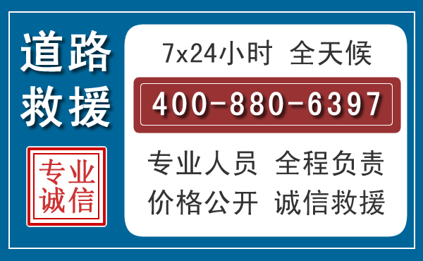 乐平汽车救援汽车救援 乐平汽车救援汽车救援