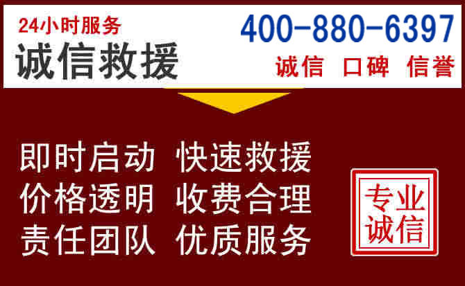 乐平汽车救援 乐平汽车救援