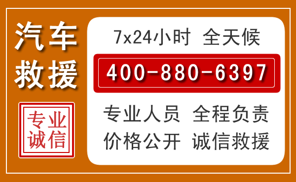 乐平汽车救援电话 乐平汽车救援电话.jpg