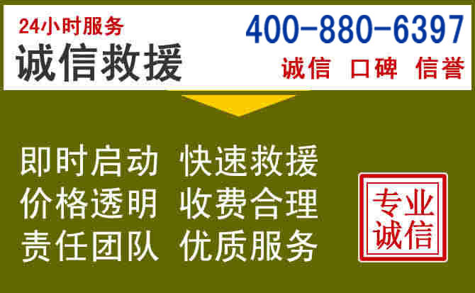 乐平汽车救援电话 乐平汽车救援电话