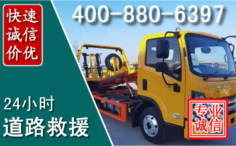 乐平道路救援电话 乐平道路救援电话