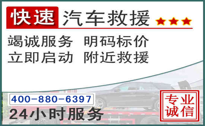 乐平长春拖车电话 乐平长春拖车电话