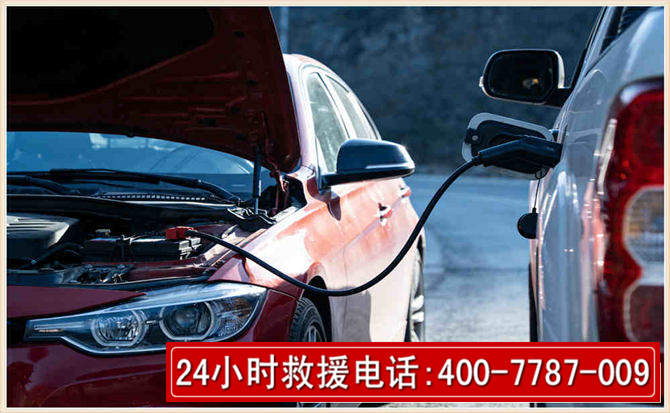 乐平汽车电瓶搭电救援电话